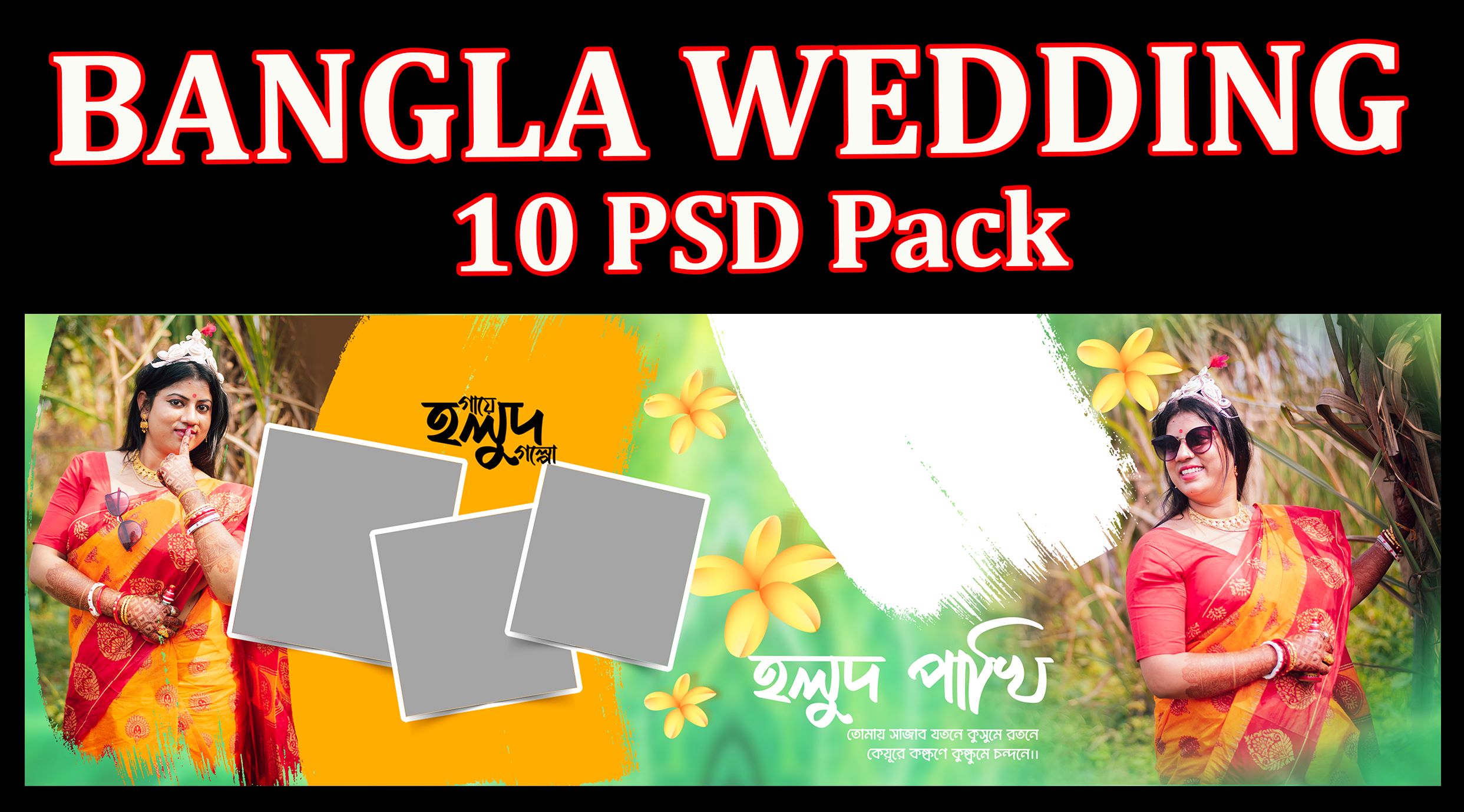 Bangla wedding Album design Psd templates 2024 Vol 2