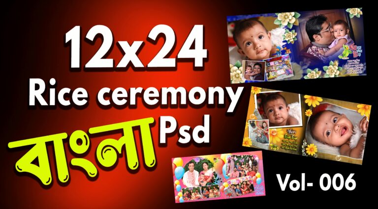 12x24 Rice ceremony Bangla psd Vol- 006