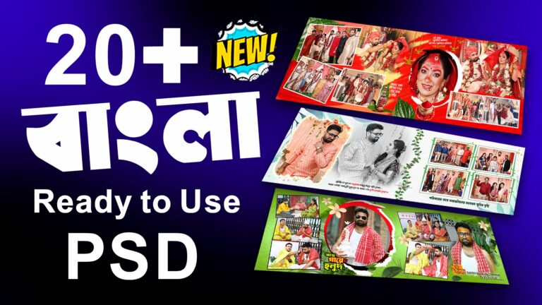Bangla Wedding Ready PSD 2025 Vol 14 20+ Wedding Album PSD सिर्फ ₹149 में