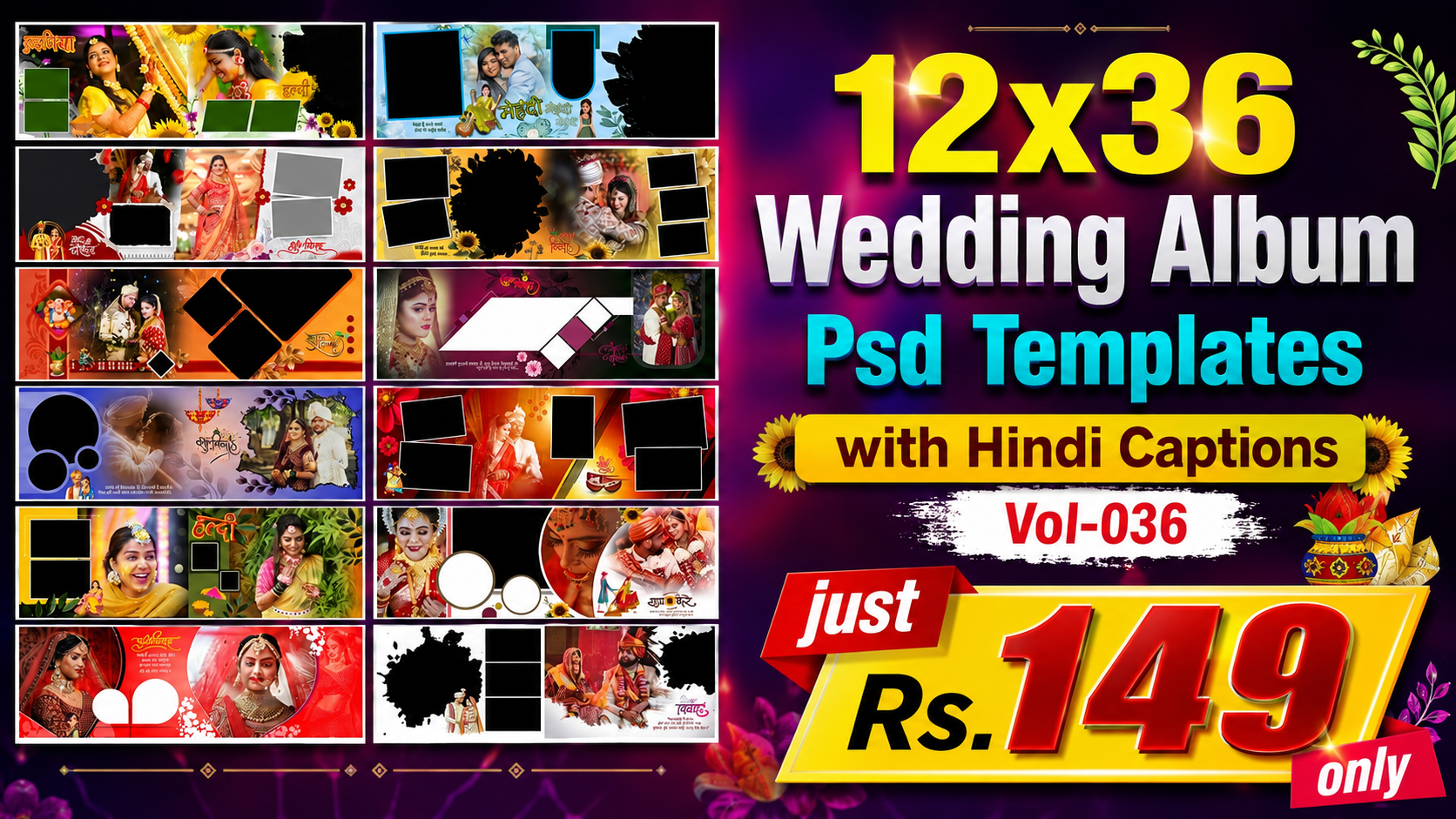 12x36 Wedding Album Psd Templates with Hindi Captions Vol-036