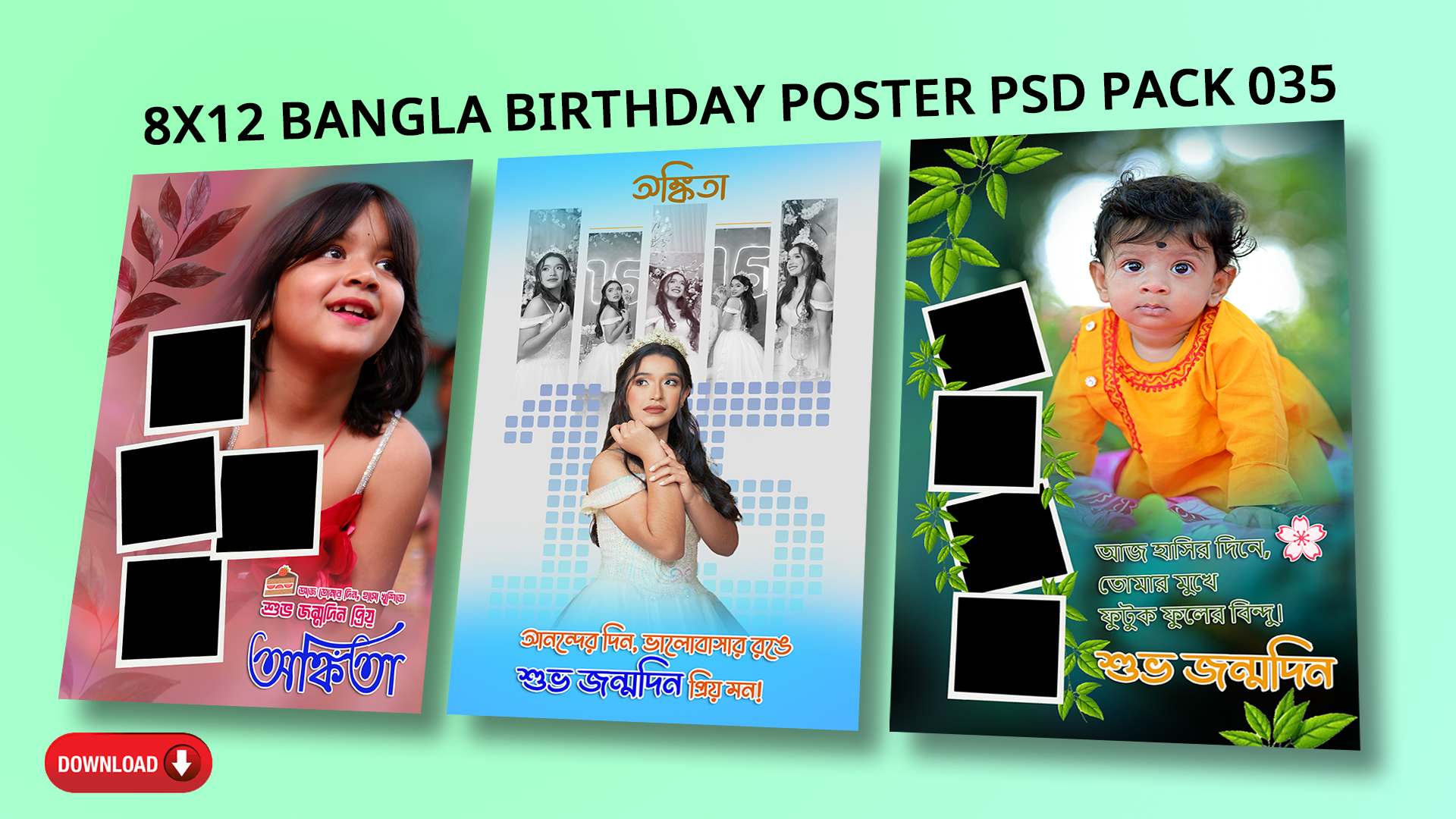 8x12 Bangla Birthday poster Psd Pack 035